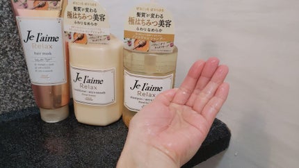 リラックス ディープトリートメント ヘアマスク(バウンス&エアリー)/Je l'aime/ヘアマスク・ヘアパックを使ったクチコミ(2枚目)