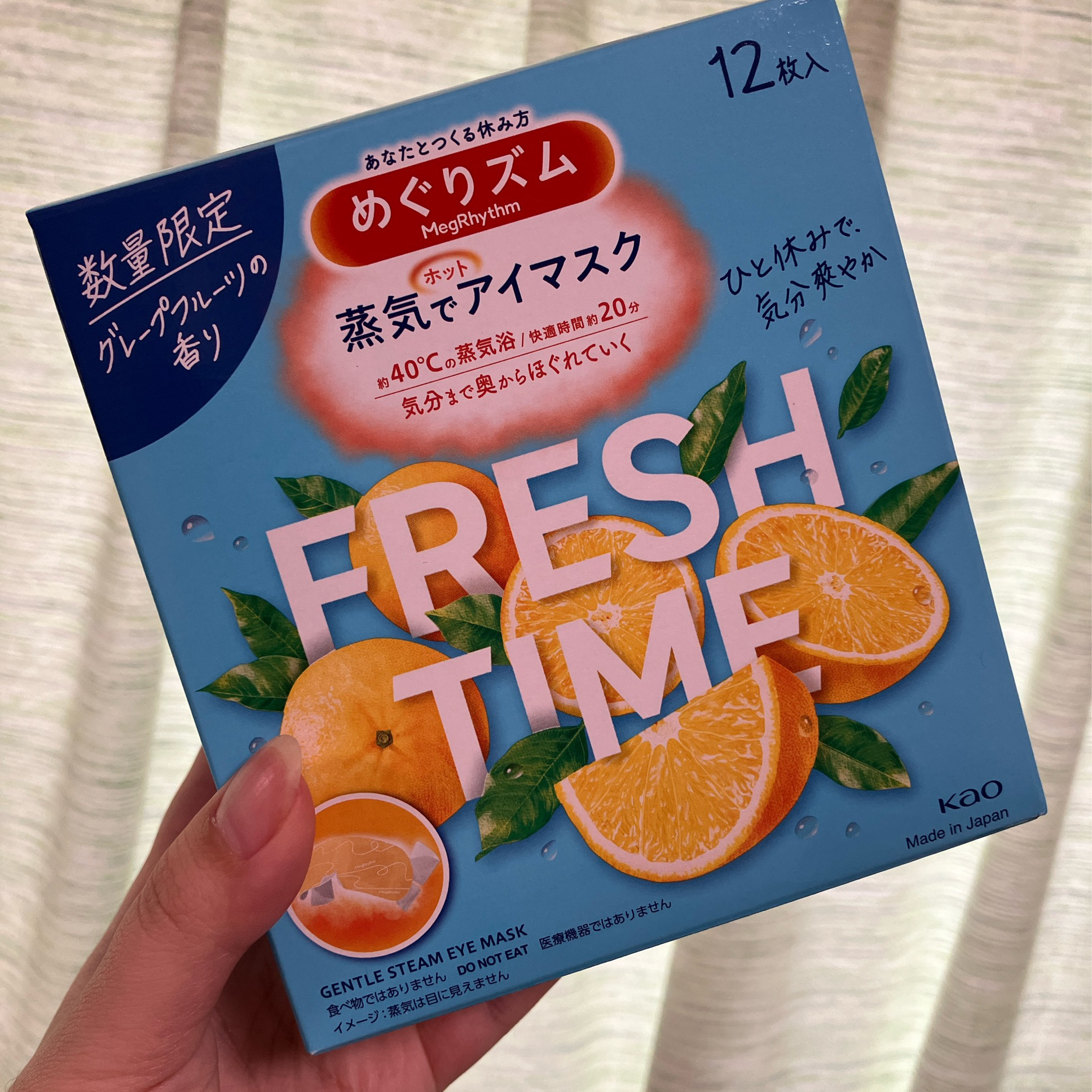 試してみた】めぐりズム めぐりズム 蒸気でホットアイマスク