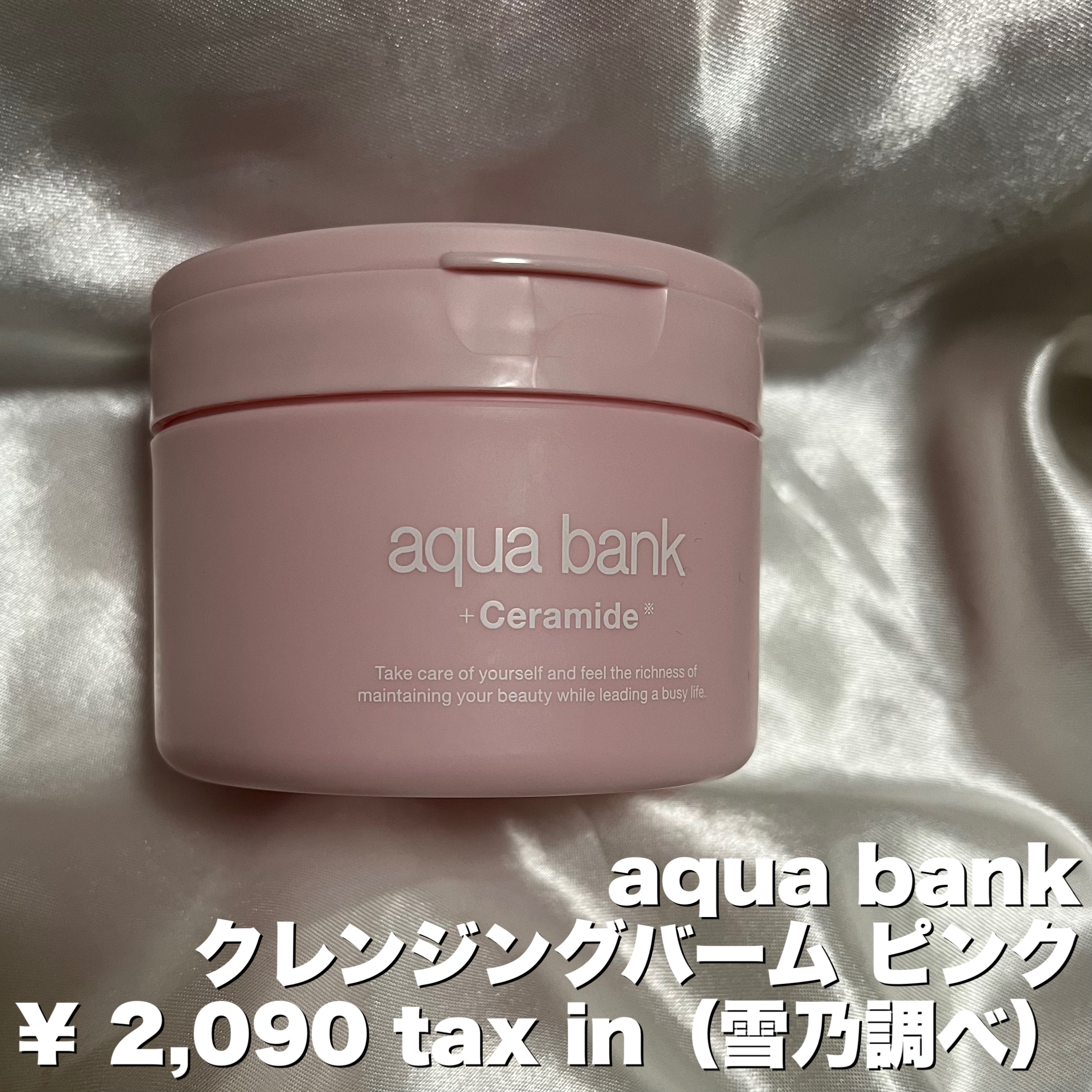 クレンジングバーム ピンク/aqua bank/クレンジングバームを使ったクチコミ（2枚目）