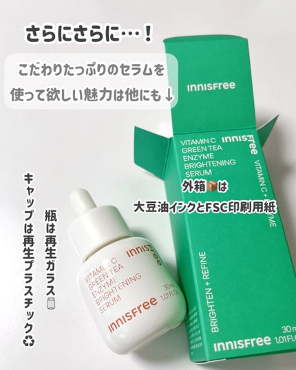ブラックティー ユース セラム/innisfree/美容液を使ったクチコミ(5枚目)