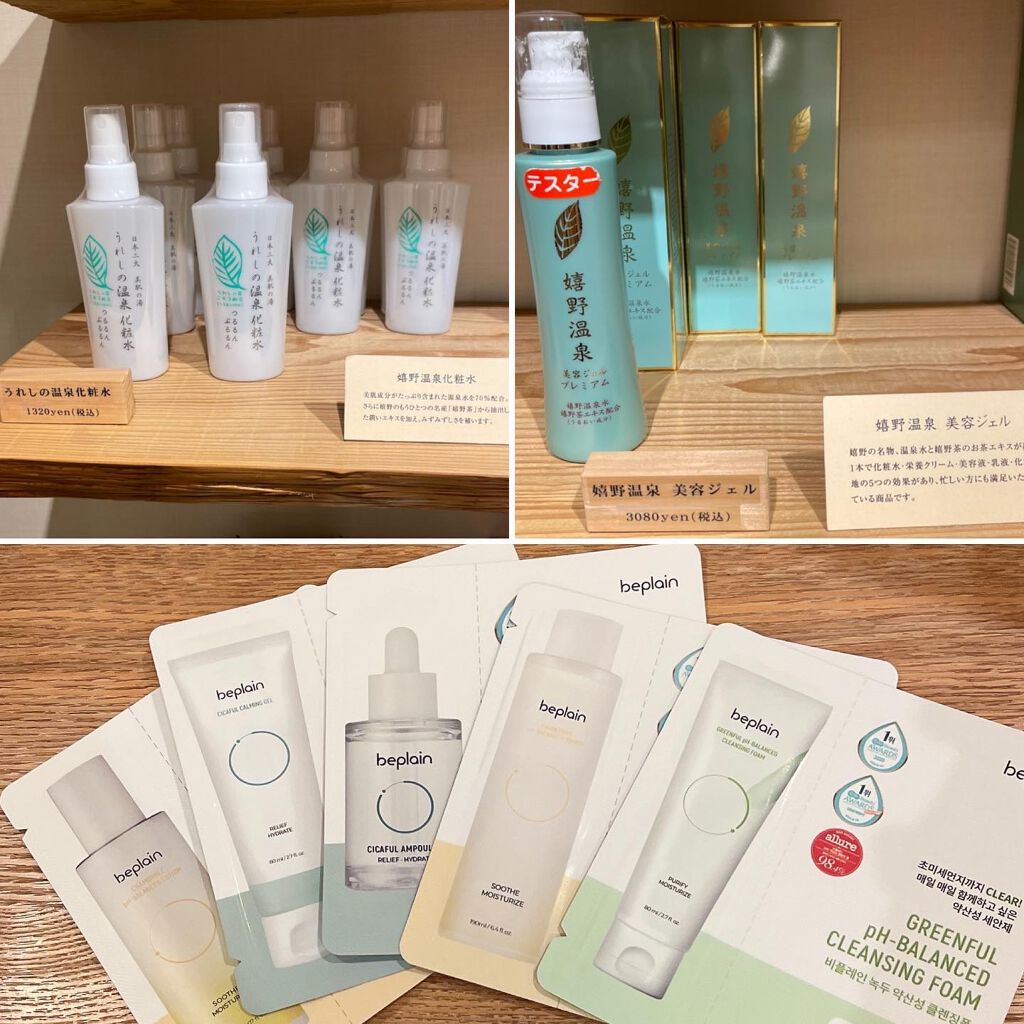 うれしの温泉化粧水/フェニックス/化粧水を使ったクチコミ(9枚目)