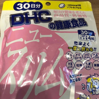 ニュースリム/DHC/ボディサプリメントを使ったクチコミ（1枚目）