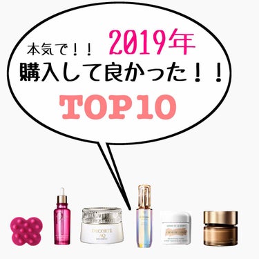 mii💋 on LIPS 「2019年色々出会いましたが、その中で本当に出会って良かった‼..」（1枚目）