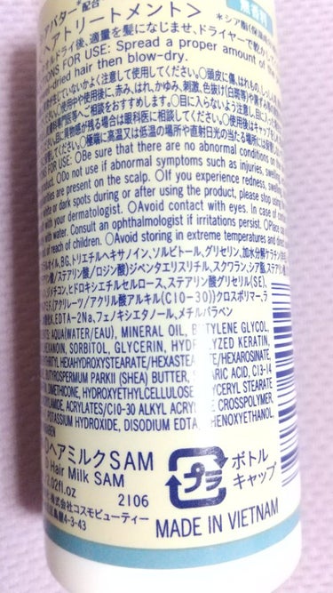 DAISO ヘアミルク シア脂配合のクチコミ「DAISO ヘアミルク シア脂配合 無香料

今年の春頃にダイソーに寄った際に3本程まとめて購.....」（2枚目）