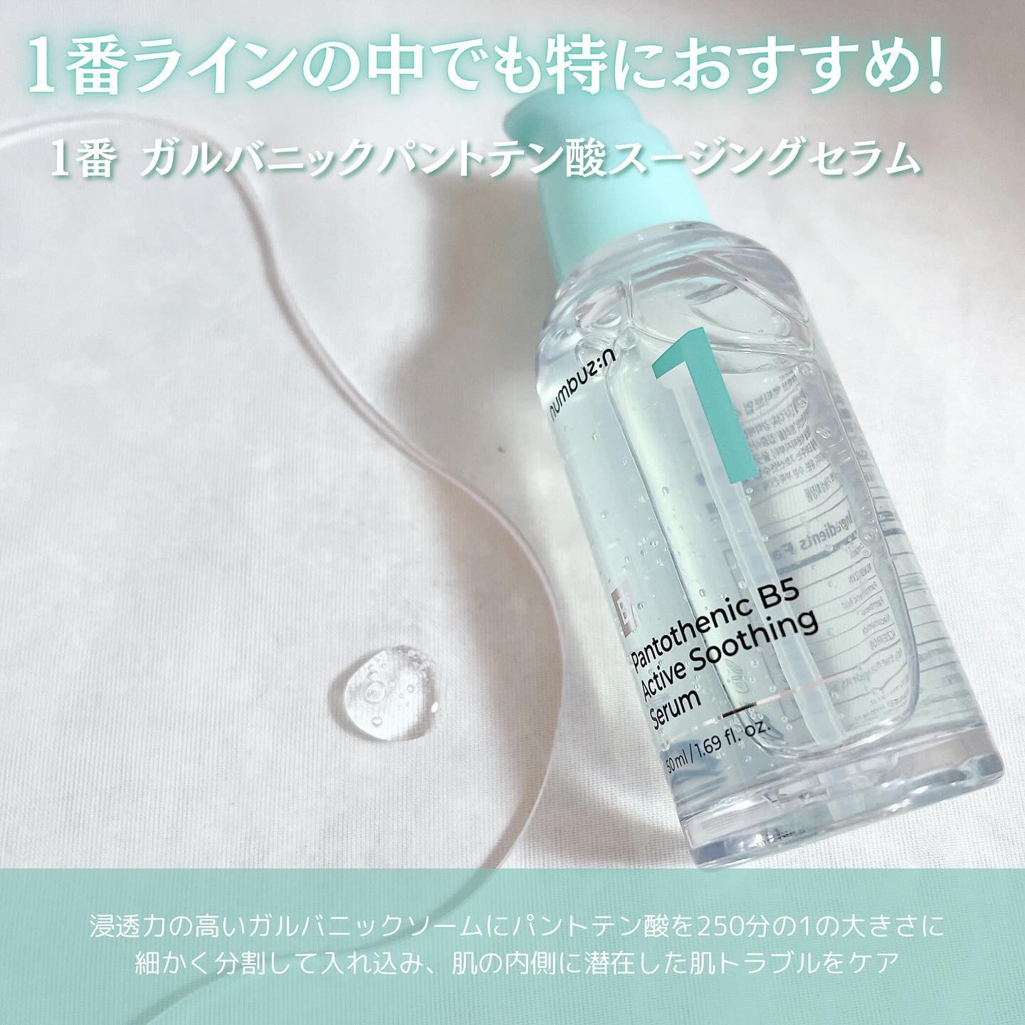 1番 青草たっぷり93％整肌トナー/numbuzin/化粧水を使ったクチコミ（3枚目）