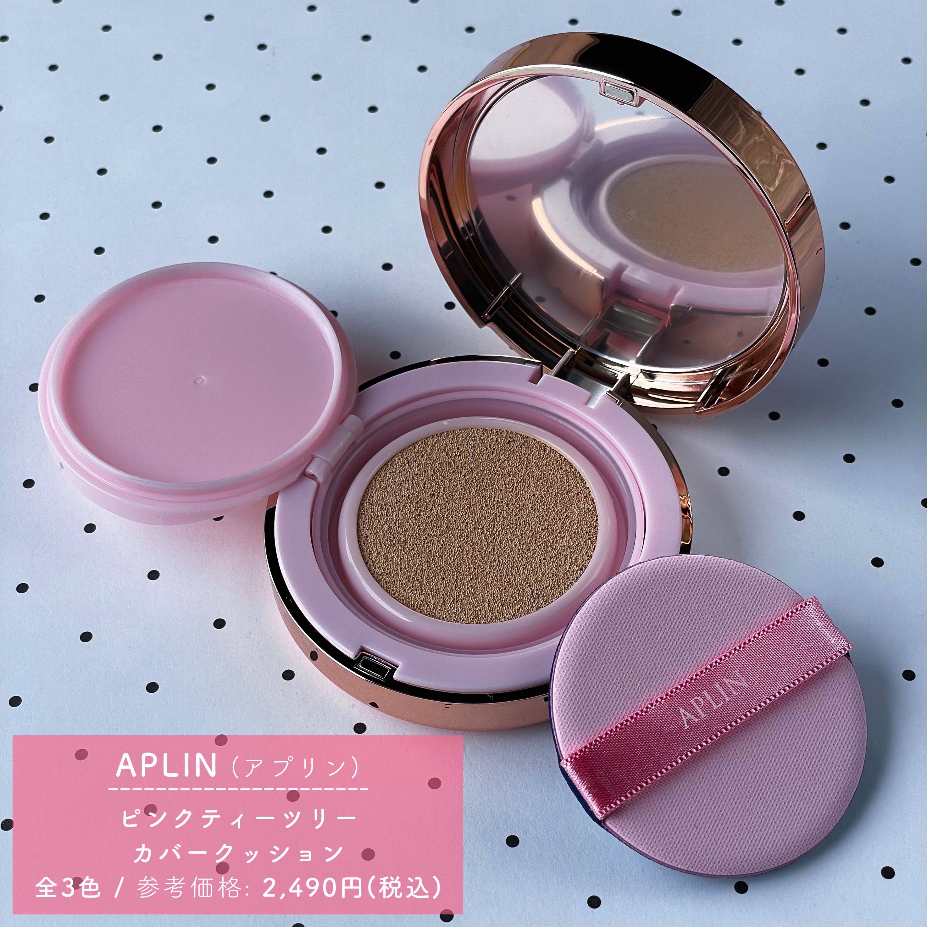 ピンクティーツリーカバークッション/APLIN/クッションファンデーションを使ったクチコミ（3枚目）