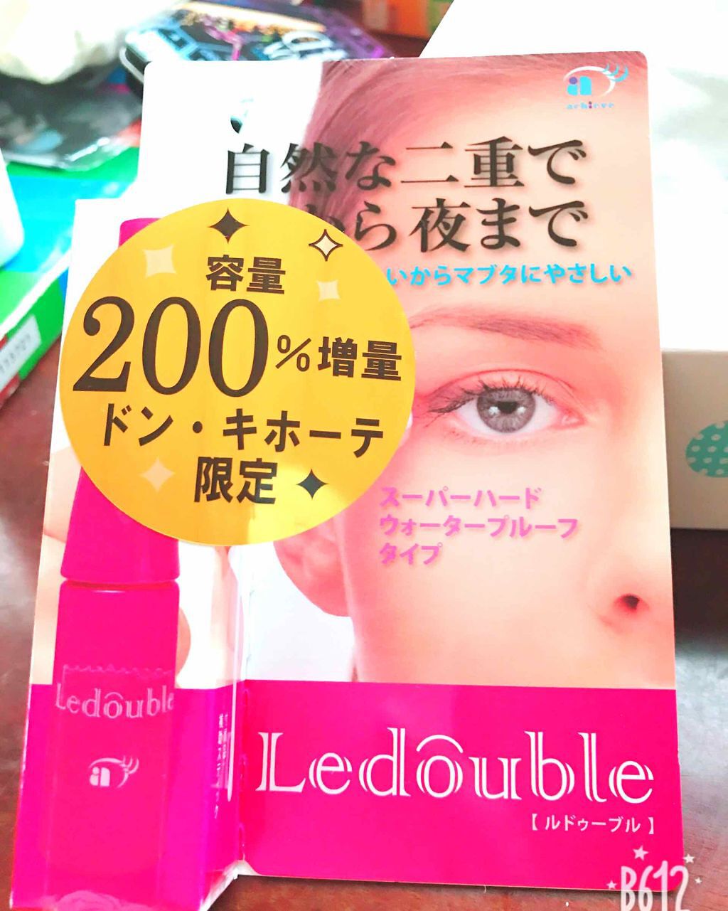 ルドゥーブル/ルドゥーブル/二重まぶた用アイテムを使ったクチコミ（1枚目）