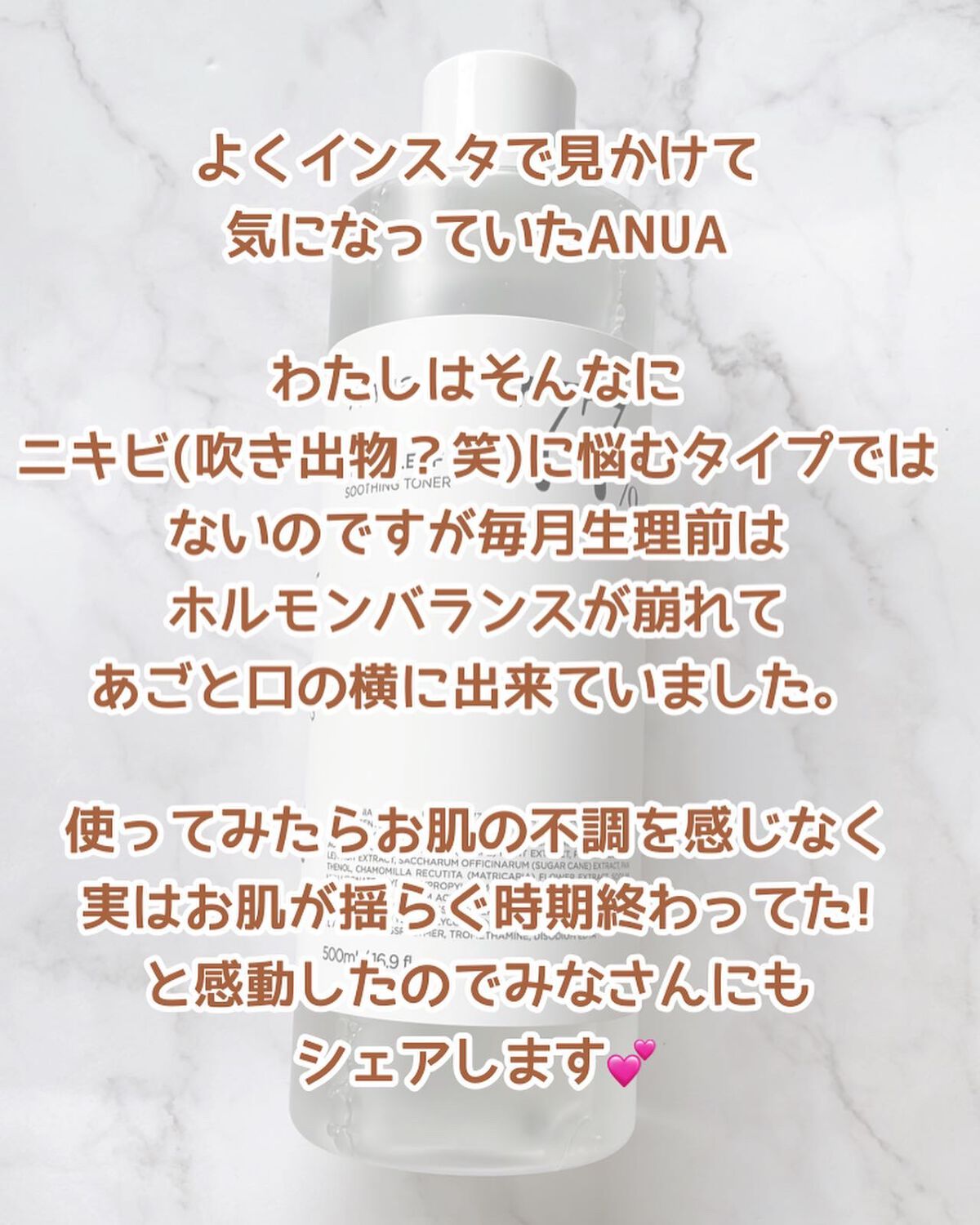 ドクダミ 77 スージングトナー/Anua/化粧水を使ったクチコミ（2枚目）