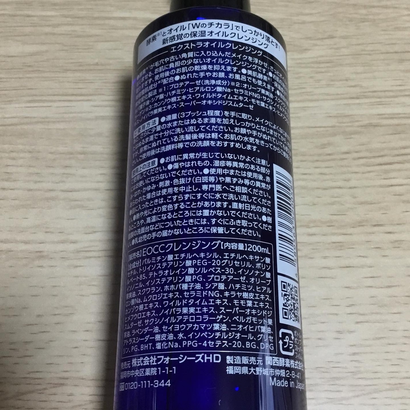 エクストラオイルクレンジング/Cure/オイルクレンジングを使ったクチコミ(3枚目)