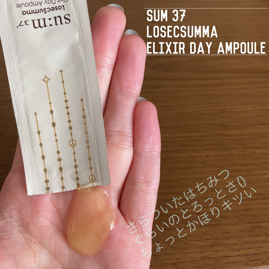 HYDRA FORMULA treatment ampoule 777/OHUI/美容液を使ったクチコミ（3枚目）