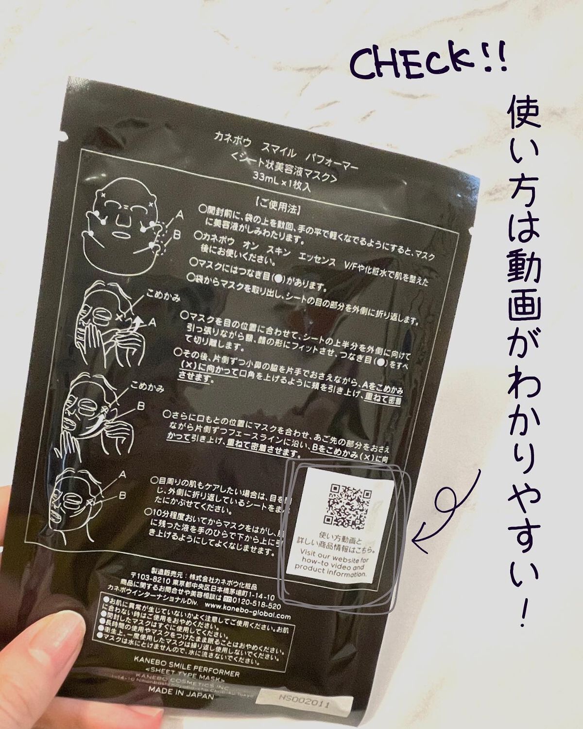 スマイル パフォーマー/KANEBO/シートマスク・パックを使ったクチコミ(3枚目)