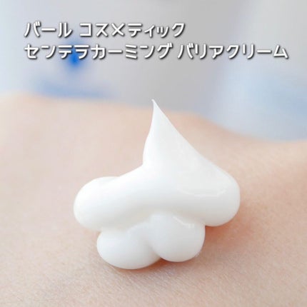 センテラカーミングバリアクリーム/Barr Cosmetics/フェイスクリームを使ったクチコミ(6枚目)