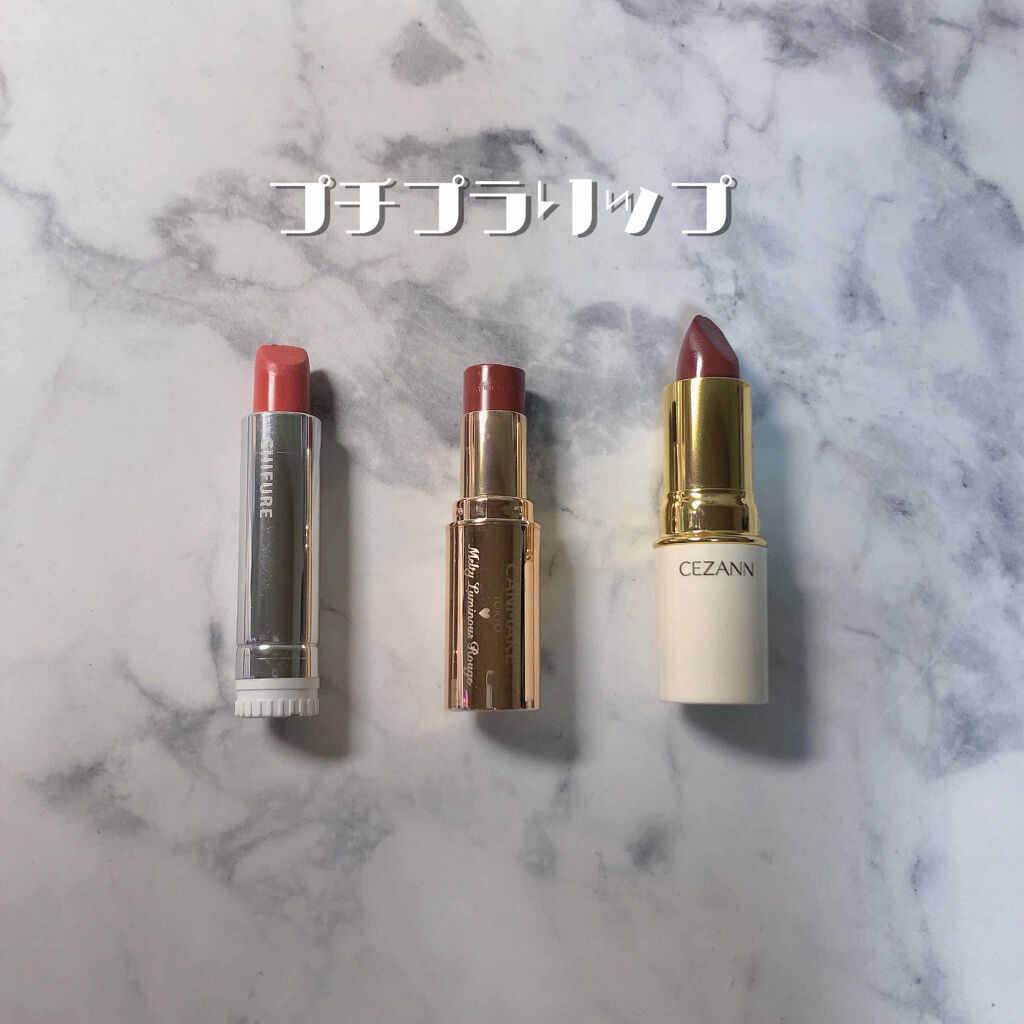 ラスティング リップカラーN/CEZANNE/口紅を使ったクチコミ（1枚目）