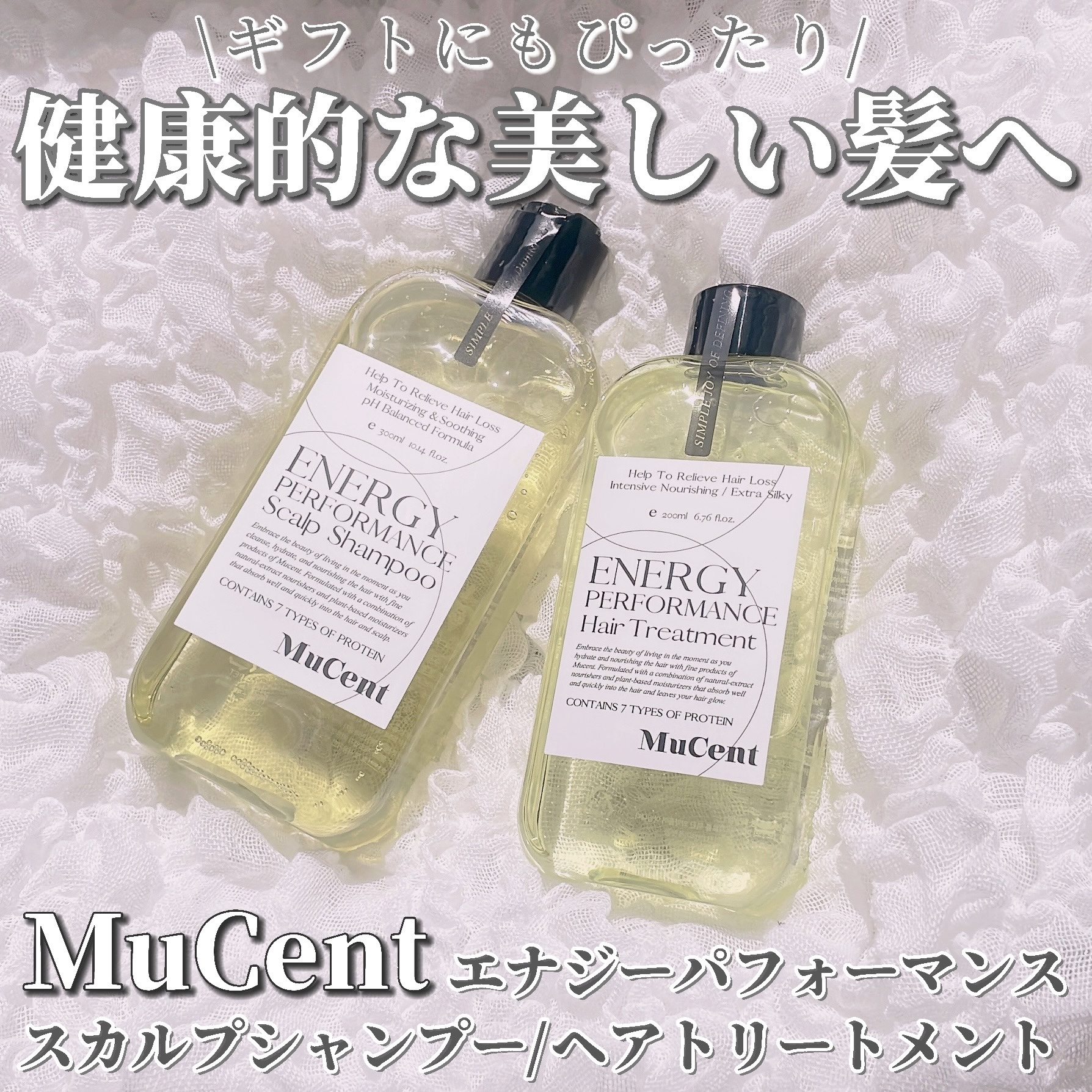 エナジーパフォーマンス スカルプシャンプー / ヘアトリートメント/MuCent/市販シャンプーを使ったクチコミ（1枚目）