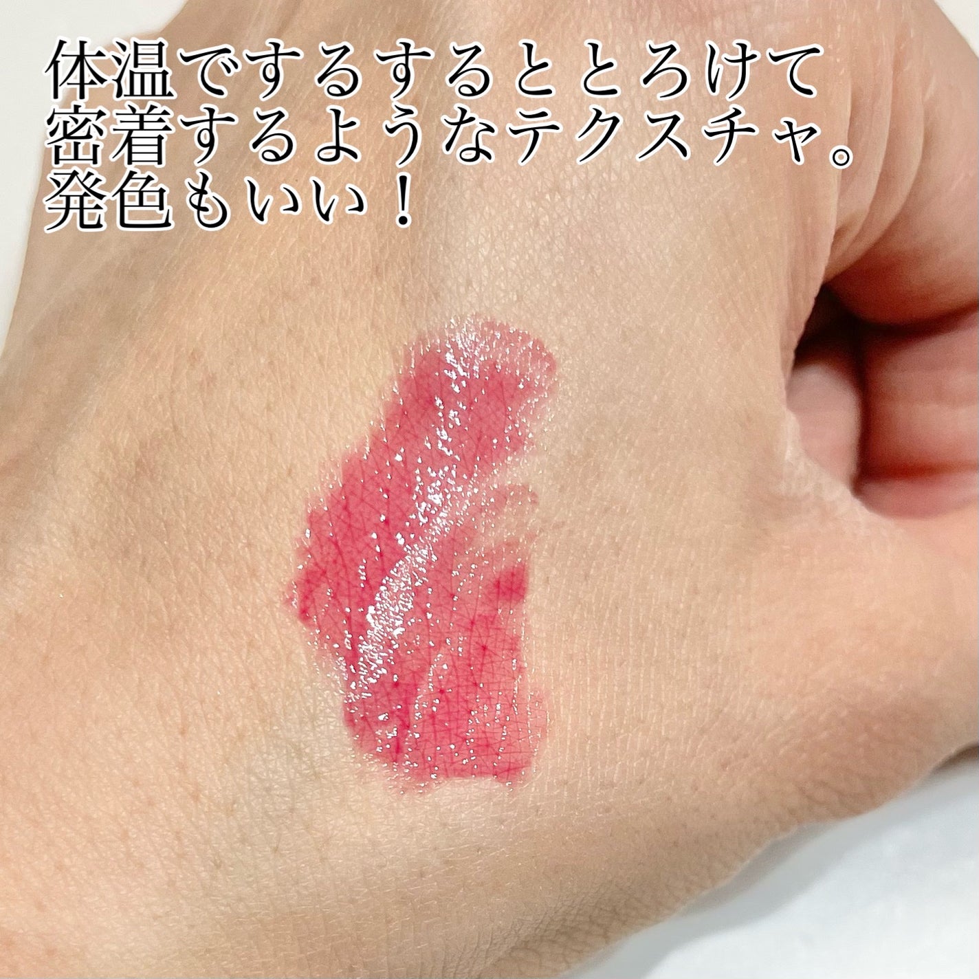 ゲットイットティントグレーズバーム/TONYMOLY/リップティントを使ったクチコミ(3枚目)