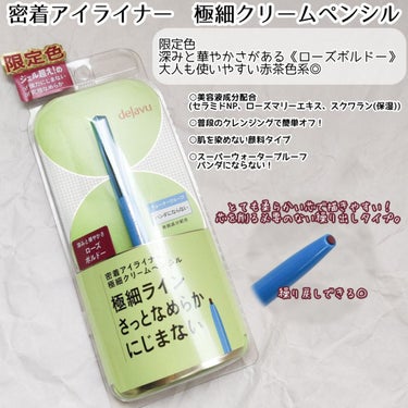 デジャヴュ 「密着アイライナー」極細クリームペンシルのクチコミ「＼24時間、瞳クッキリ「密着アイライナー」！／

画像2枚目、3枚目(商品画像、裏面)
画像4.....」（2枚目）