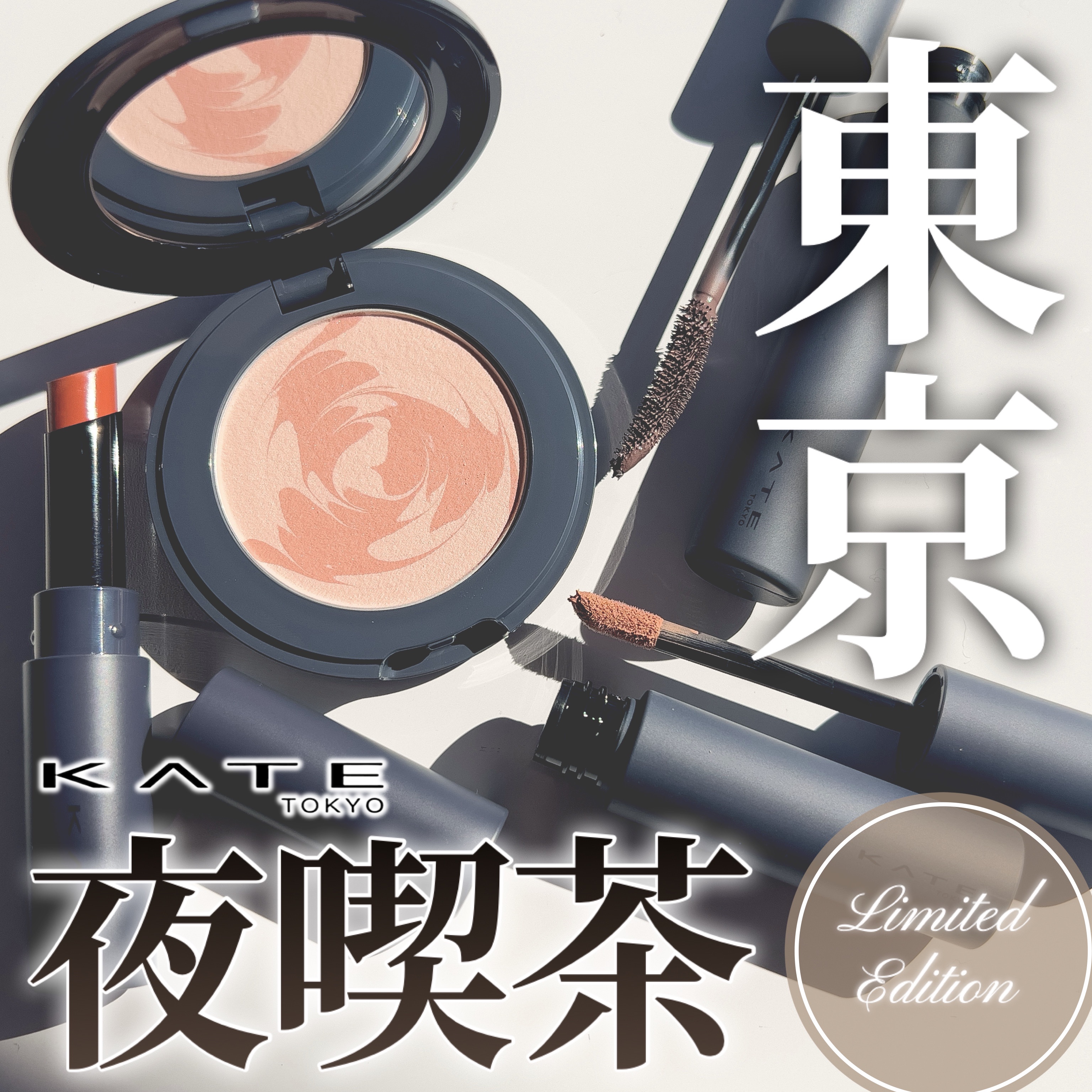 マットラテリキッドシャドウ/KATE/リキッドアイシャドウを使ったクチコミ（1枚目）