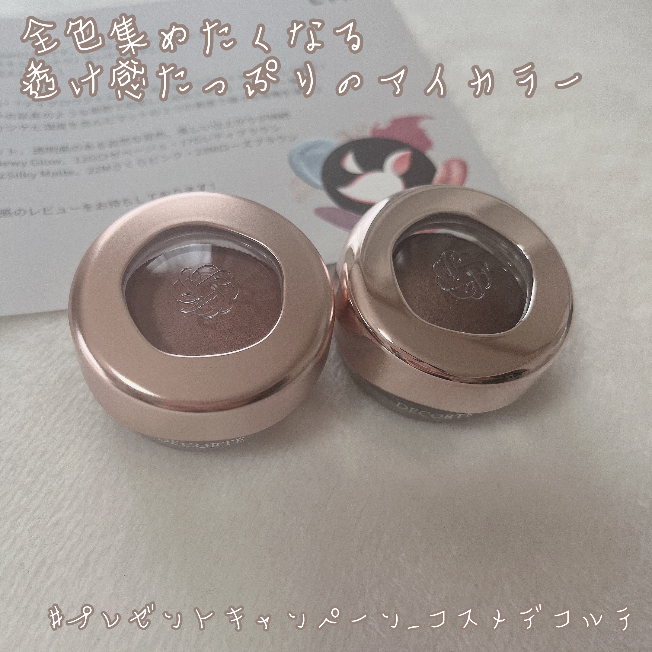 アイグロウジェム スキンシャドウ/DECORTÉ/ジェル・クリームアイシャドウを使ったクチコミ（1枚目）