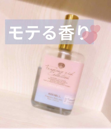 クシェルヨット(KUSCHEL J )】クシェルヨット フレグランスボディ