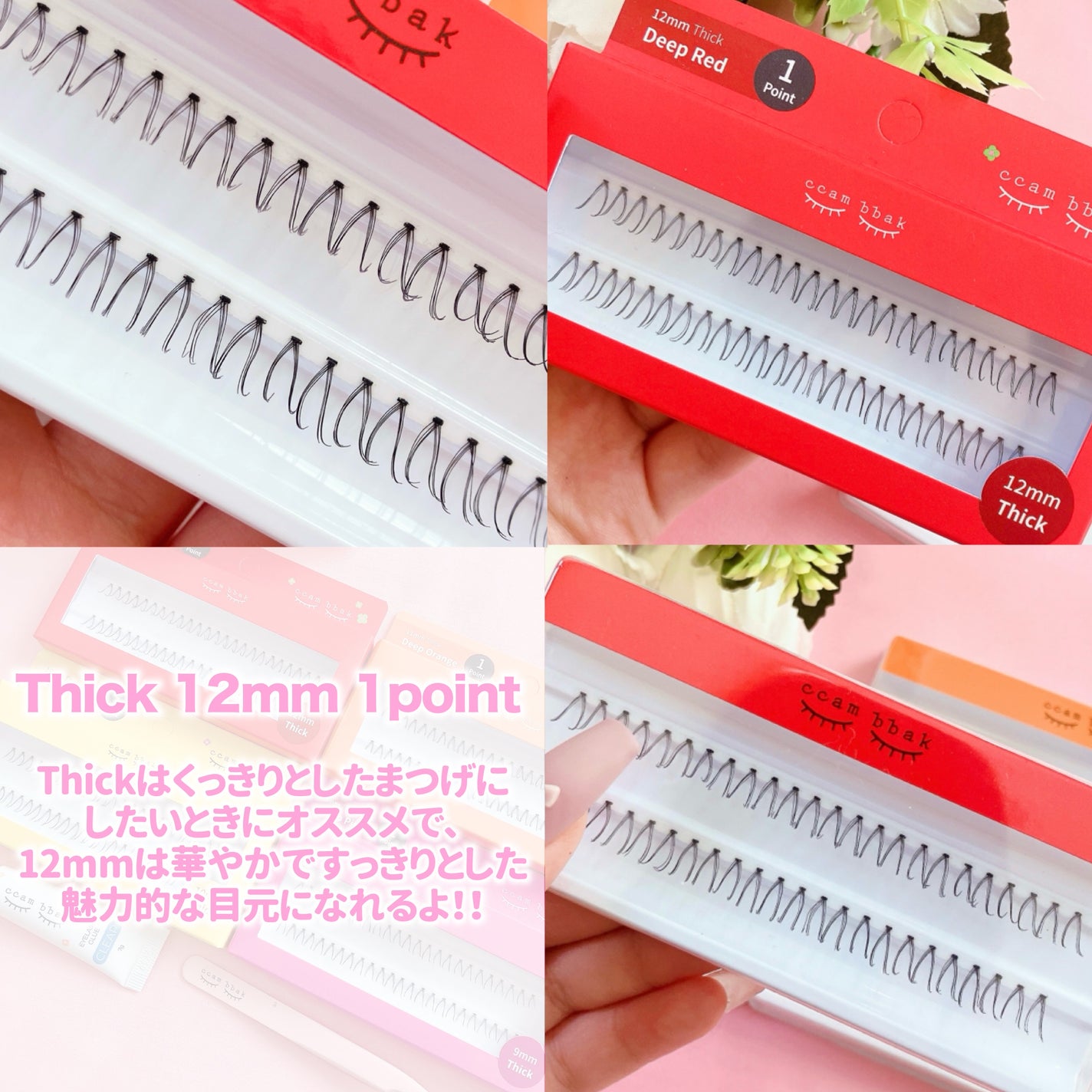 CCAM BBAK 11mm DeepOrange/CCAM BBAK/その他を使ったクチコミ(6枚目)