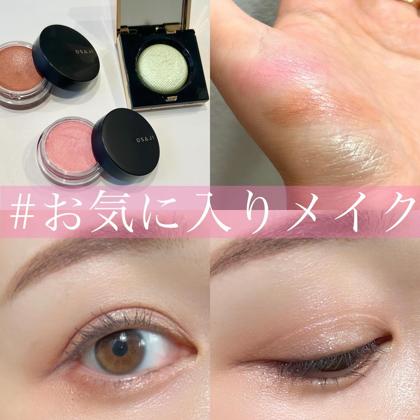 ニュアンス フェイスカラー/OSAJI/ジェル・クリームチークを使ったクチコミ（1枚目）