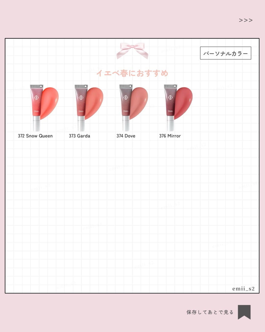 フローズンリップゼリー/Dinto/リップグロスを使ったクチコミ(3枚目)