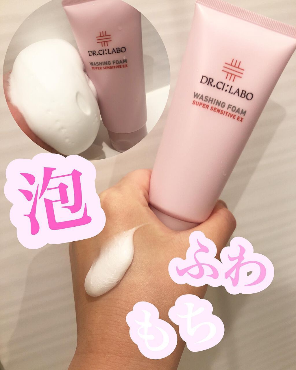 薬用アクアコラーゲンゲル スーパーセンシティブEX/ドクターシーラボⓇ/オールインワン化粧品を使ったクチコミ(2枚目)