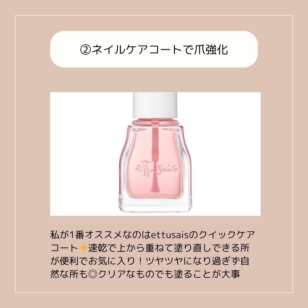 エテュセ クイックケアコート/ettusais/ネイルオイル・トリートメントを使ったクチコミ（3枚目）