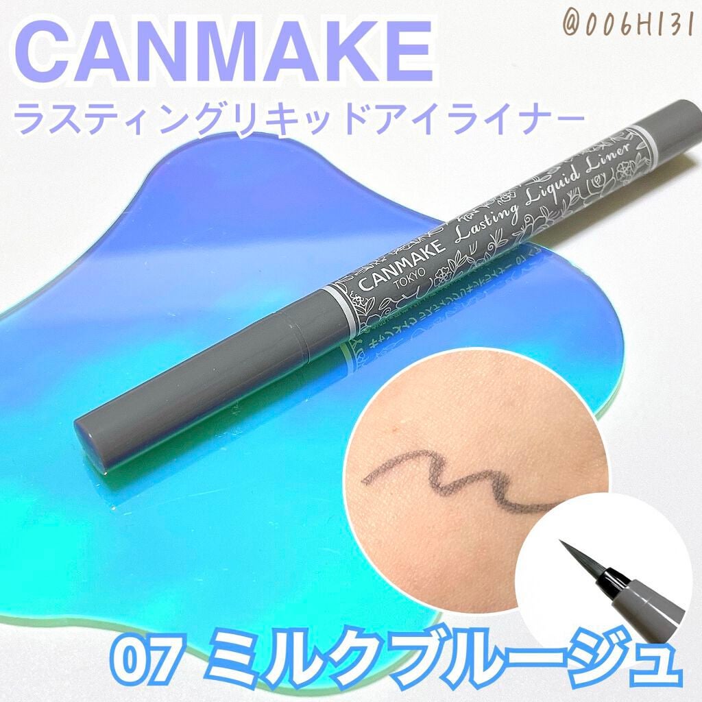 ラスティングリキッドライナー/キャンメイク/リキッドアイライナーを使ったクチコミ(1枚目)