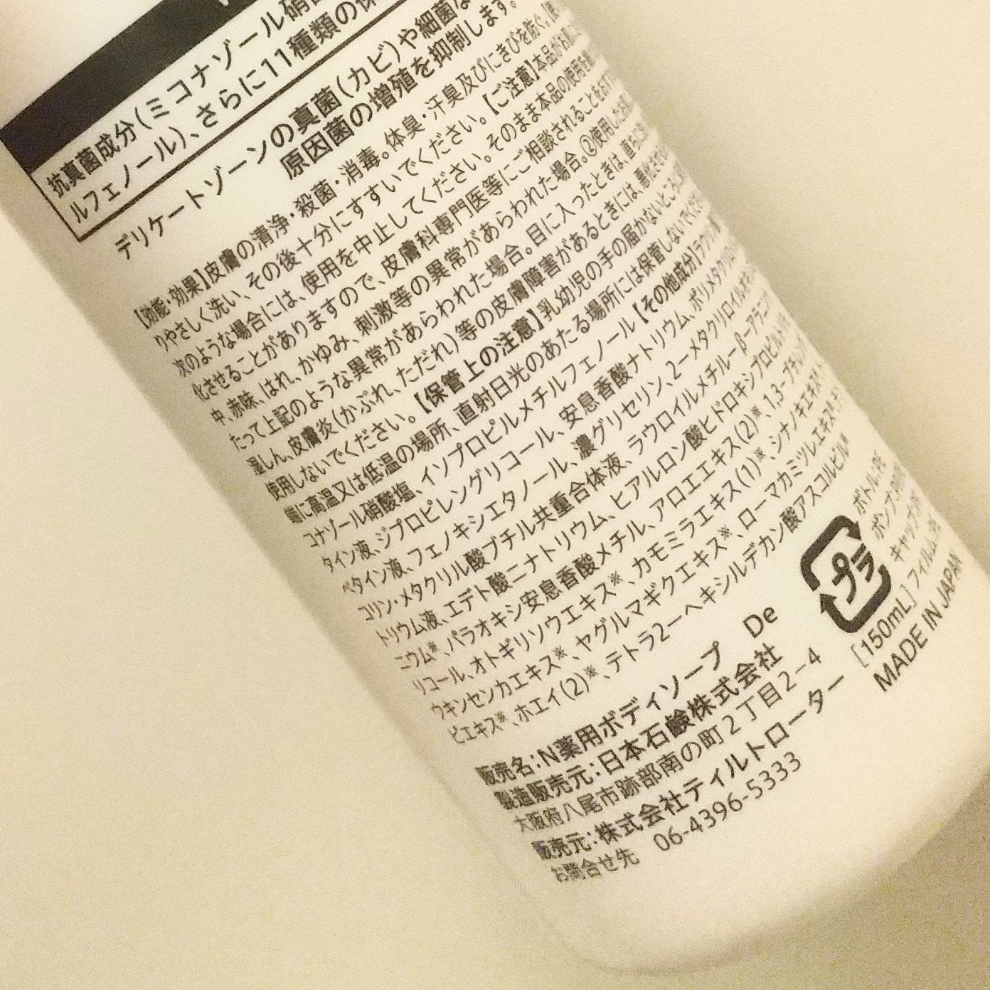 モイスチャーフォームソープ/Ulucia/バストケア・ヒップケアを使ったクチコミ(5枚目)