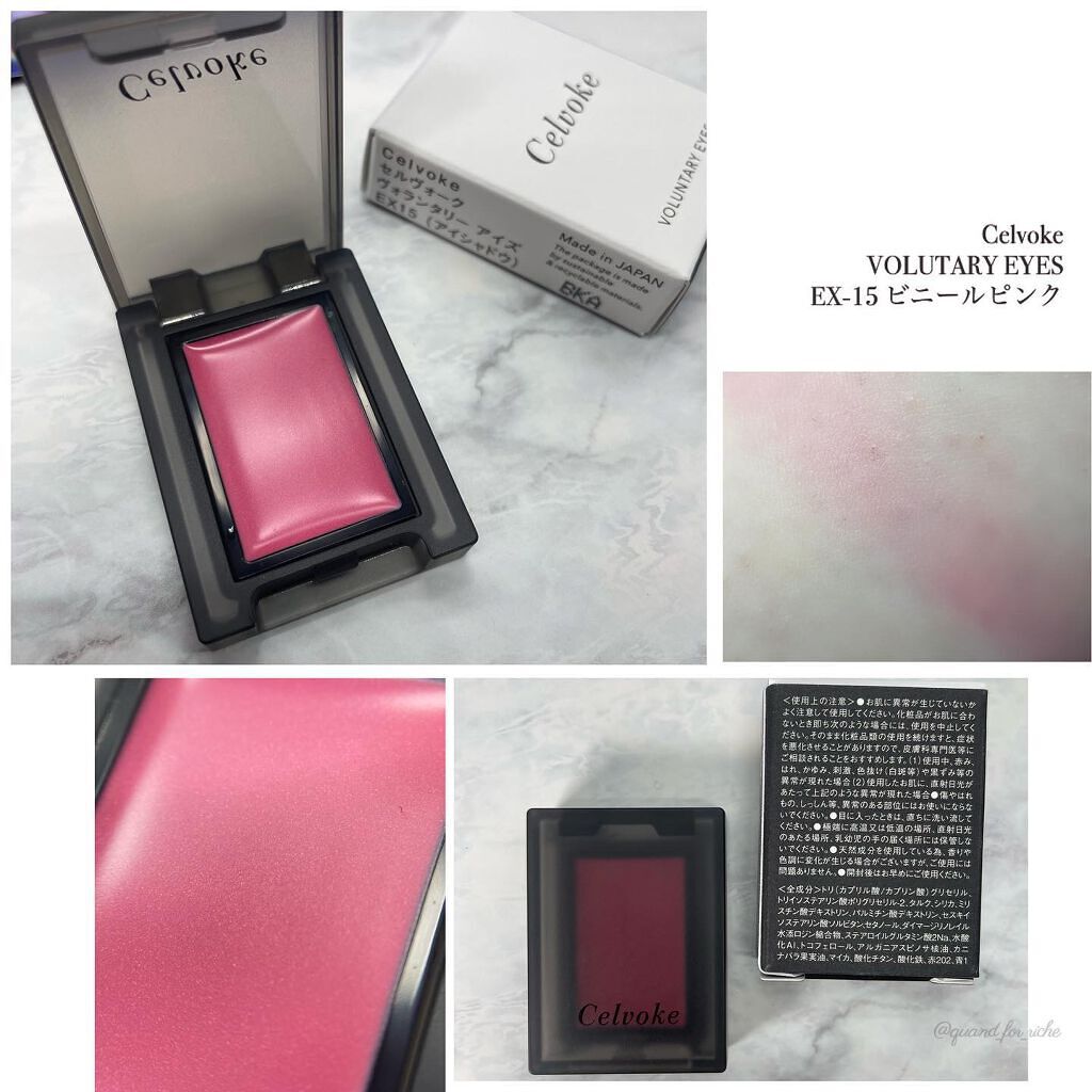 セルヴォーク ヴォランタリー アイズ EX15 ビニールピンク＜数量限定＞/Celvoke/単色アイシャドウを使ったクチコミ（3枚目）