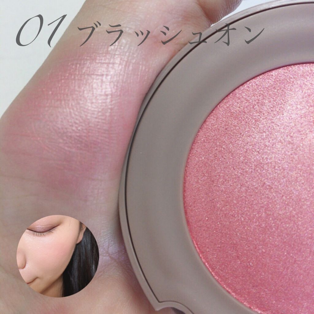 トゥルーディメンショングロウチーク/hince/パウダーチークを使ったクチコミ（1枚目）