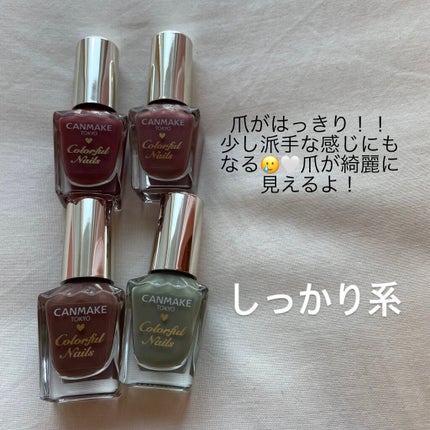 カラフルネイルズ/キャンメイク/マニキュアを使ったクチコミ(8枚目)