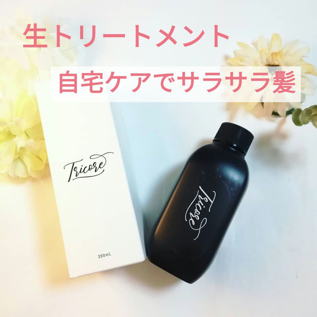 温感ヘッドスパトリートメント/TRICORE/頭皮トリートメントを使ったクチコミ(1枚目)