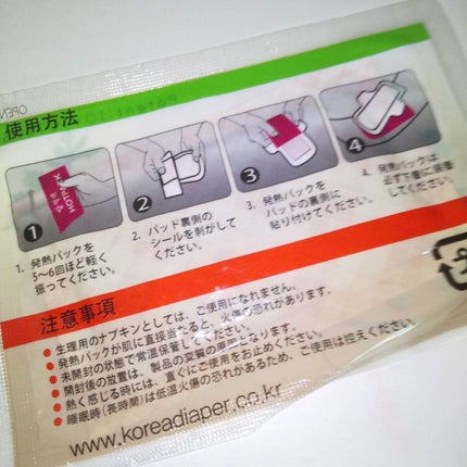 温座 蒸し よもぎパッド/ダナミ/ボディグッズを使ったクチコミ(4枚目)