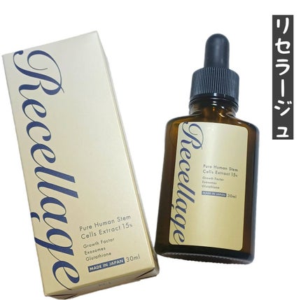 リセラージュ 美容液 /Recellage/美容液を使ったクチコミ(1枚目)