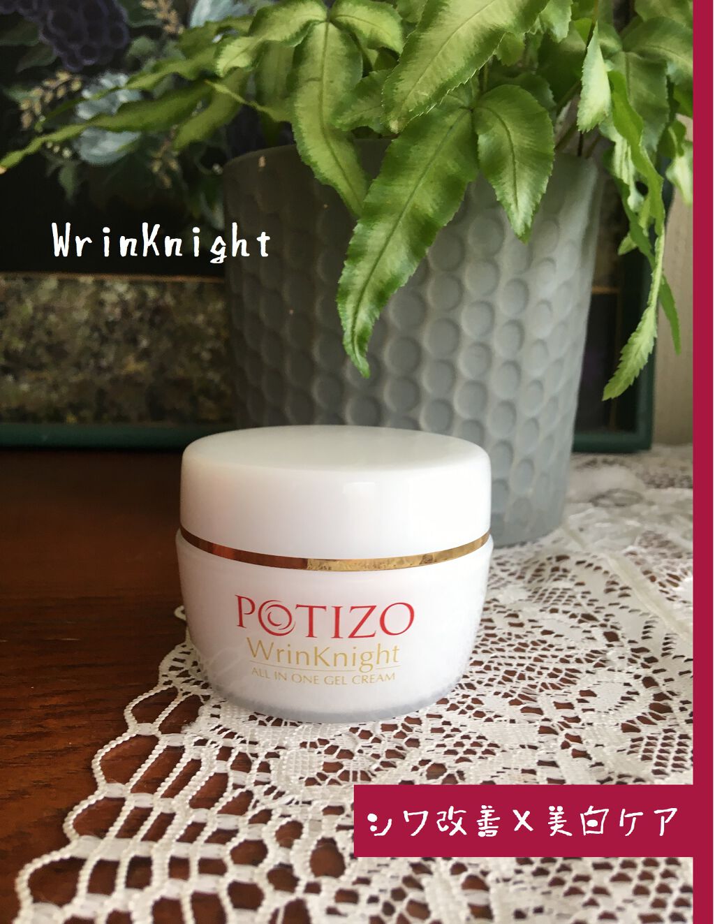 リンクルナイト/肌をうるおす保湿スキンケア/オールインワン化粧品を使ったクチコミ(1枚目)