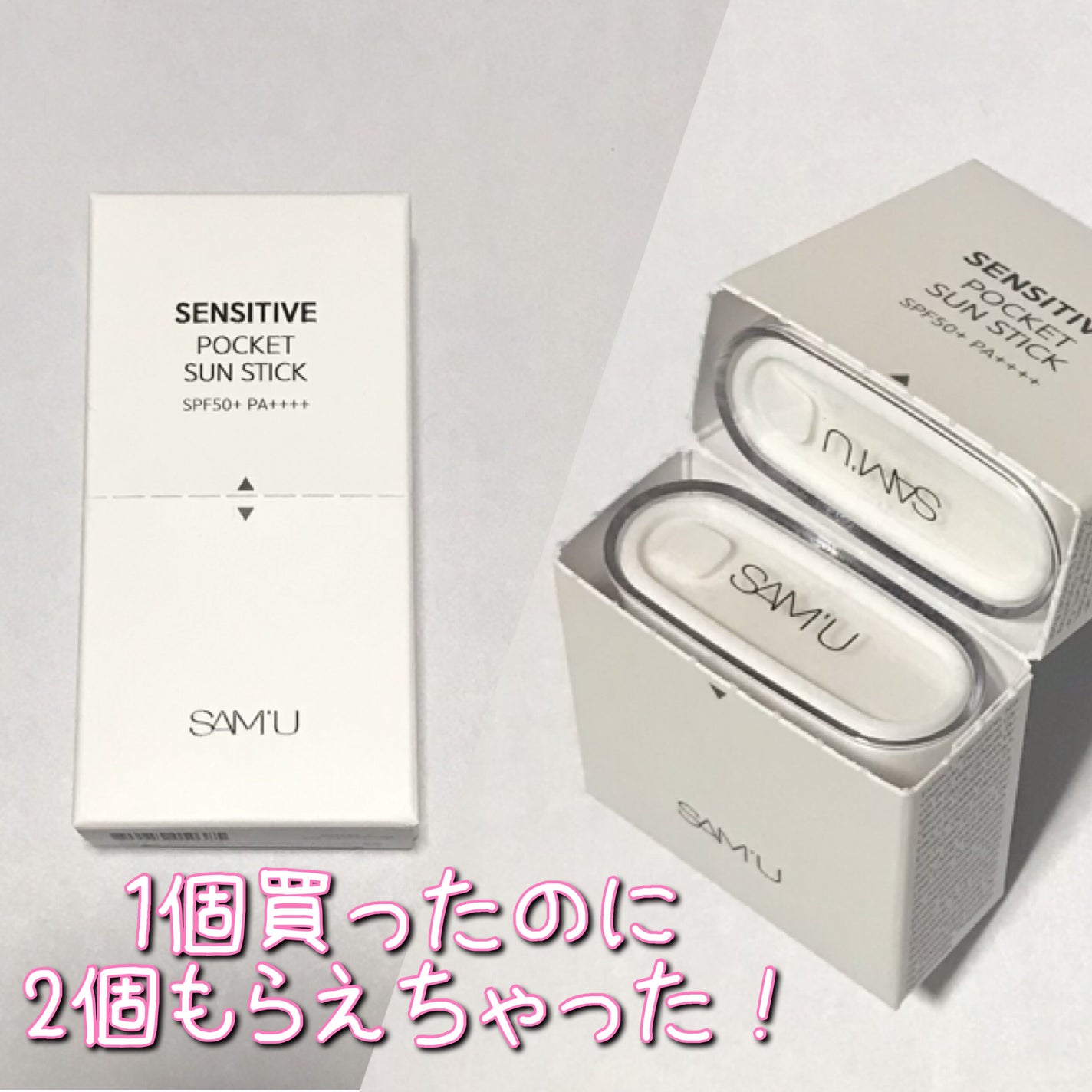 センシティブポケットサンスティック/SAM'U/日焼け止めスティックを使ったクチコミ(3枚目)
