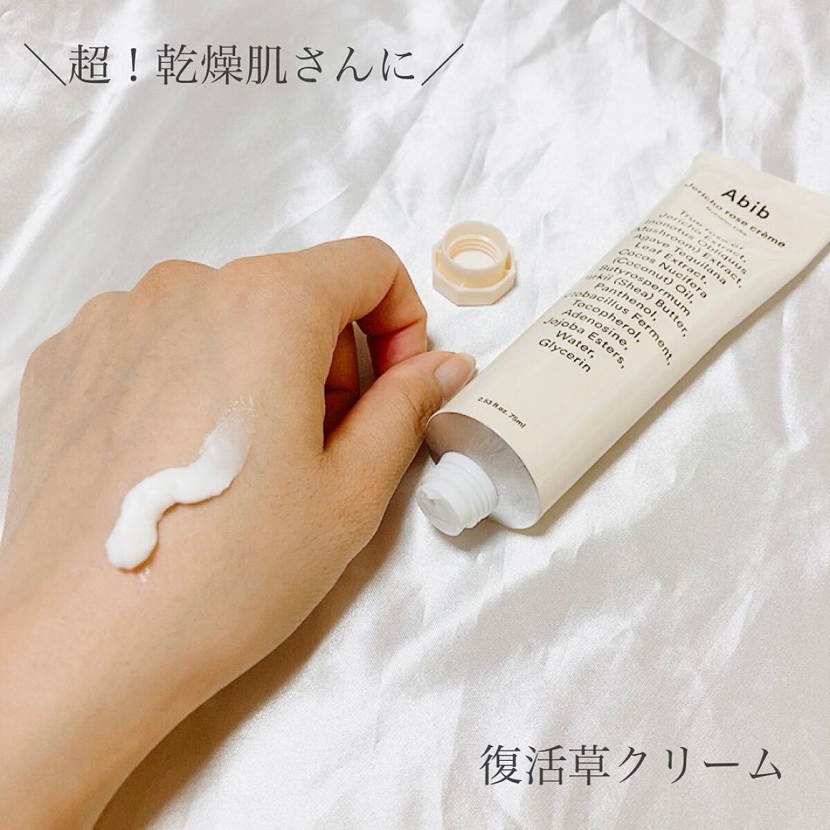 HYDRATION GEL WATER TUBE/Abib /フェイスクリームを使ったクチコミ(6枚目)