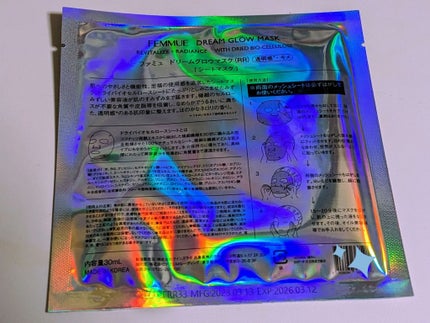 ドリームグロウマスク RR(透明感・キメ)/FEMMUE/シートマスク・パックを使ったクチコミ(4枚目)