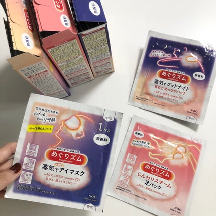 めぐりズム 蒸気でホットアイマスク 無香料/めぐりズム/ホットアイマスクを使ったクチコミ(9枚目)