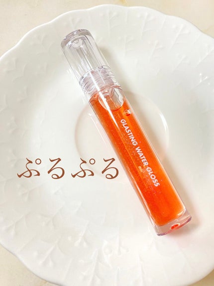 グラスティングウォーターグロス/rom&nd/リップグロスを使ったクチコミ(1枚目)