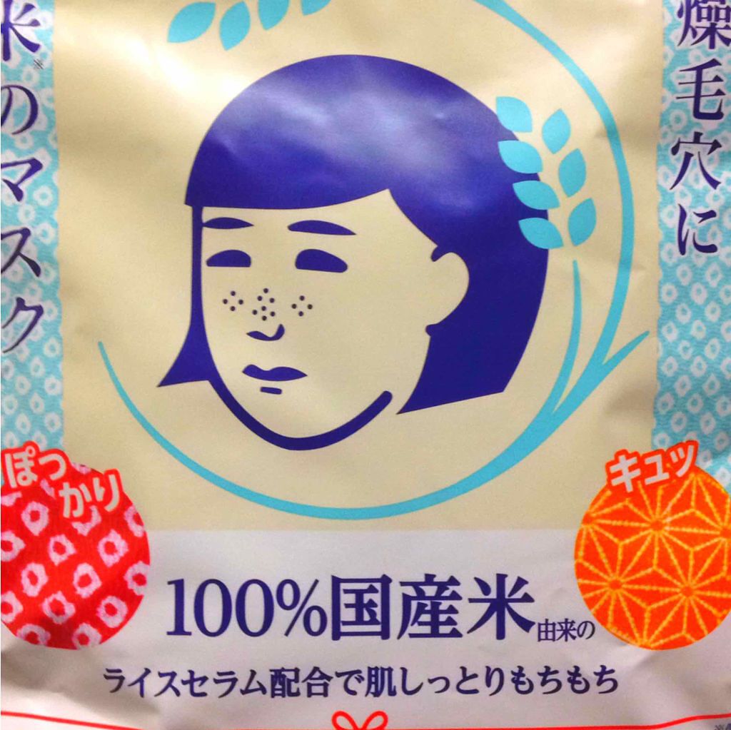 お米のマスク/毛穴撫子/シートマスク・パックを使ったクチコミ(1枚目)