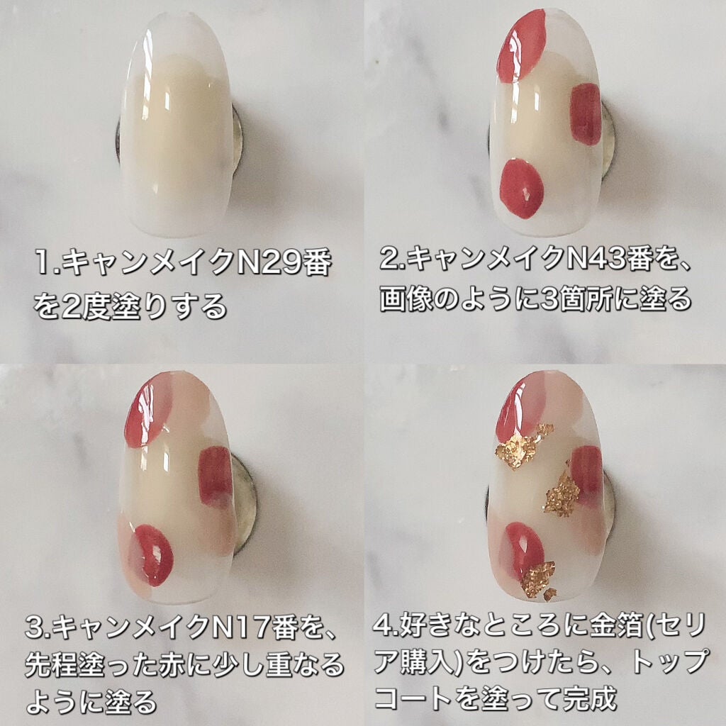 カラフルネイルズ/キャンメイク/マニキュアを使ったクチコミ(4枚目)