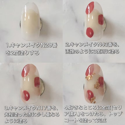カラフルネイルズ/キャンメイク/マニキュアを使ったクチコミ(4枚目)