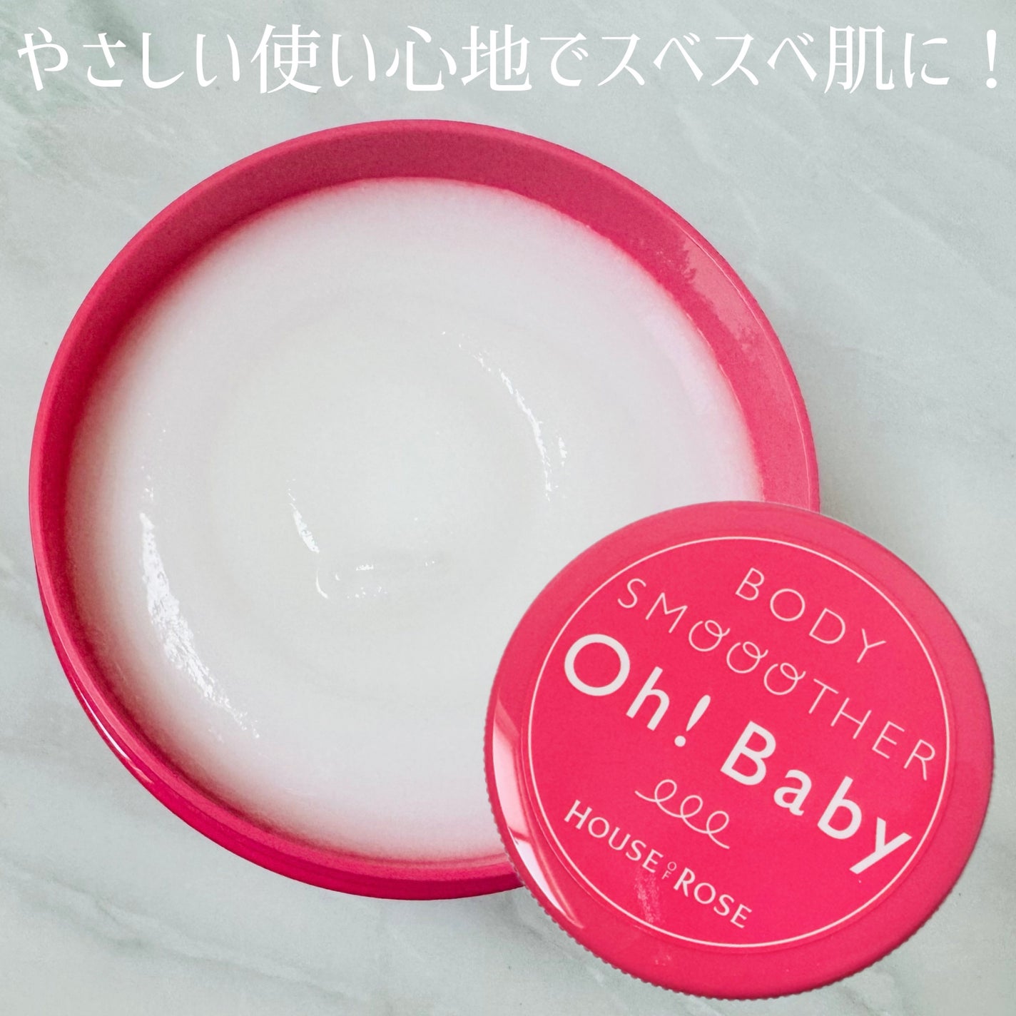 ボディ スムーザー /ハウス オブ ローゼ/ボディスクラブを使ったクチコミ(2枚目)