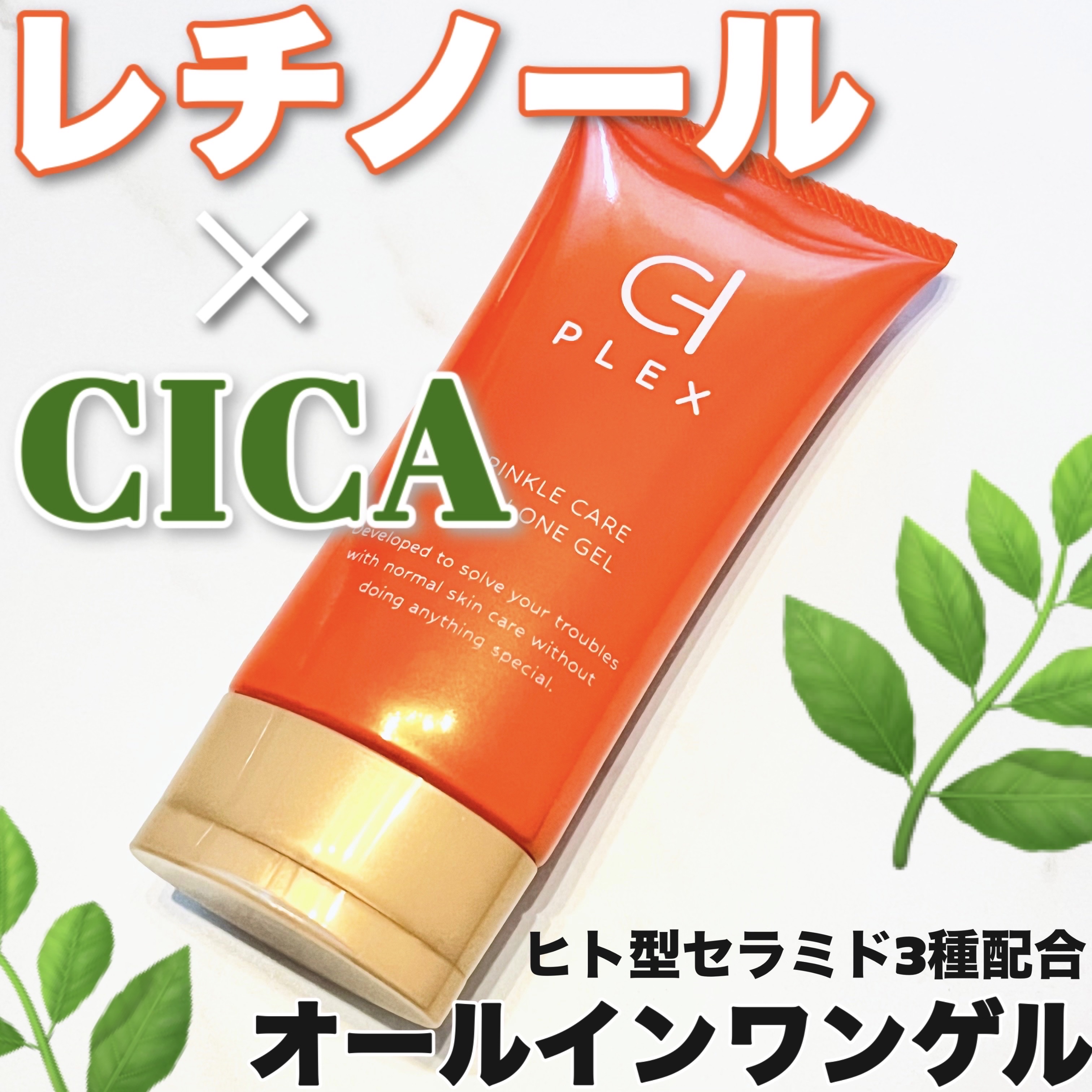 WCオールインワンゲル/D-PLEX/オールインワン化粧品を使ったクチコミ（1枚目）