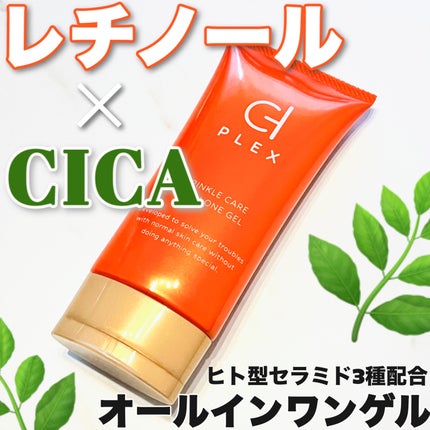 WCオールインワンゲル/D-PLEX/オールインワン化粧品を使ったクチコミ(1枚目)