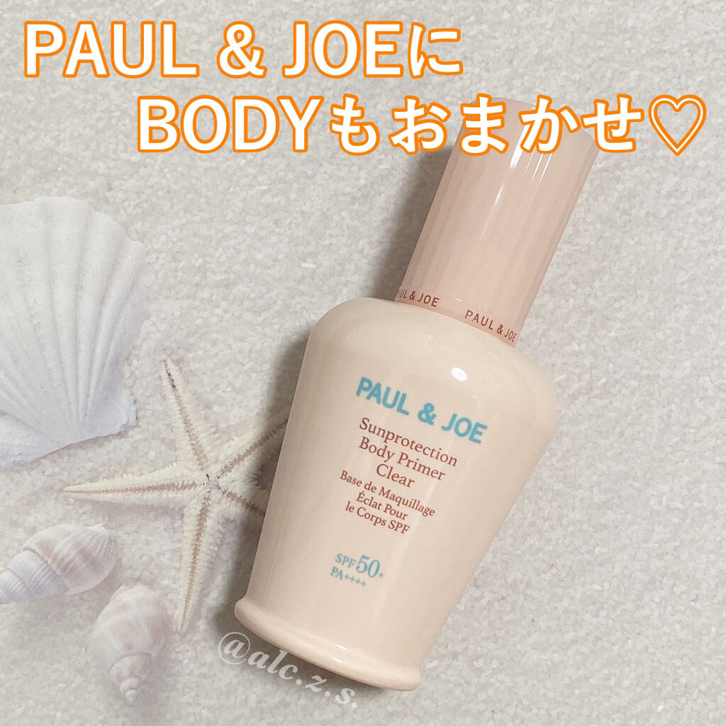 サンプロテクション ボディプライマー クリア/PAUL & JOE BEAUTE/日焼け止めローションを使ったクチコミ（1枚目）