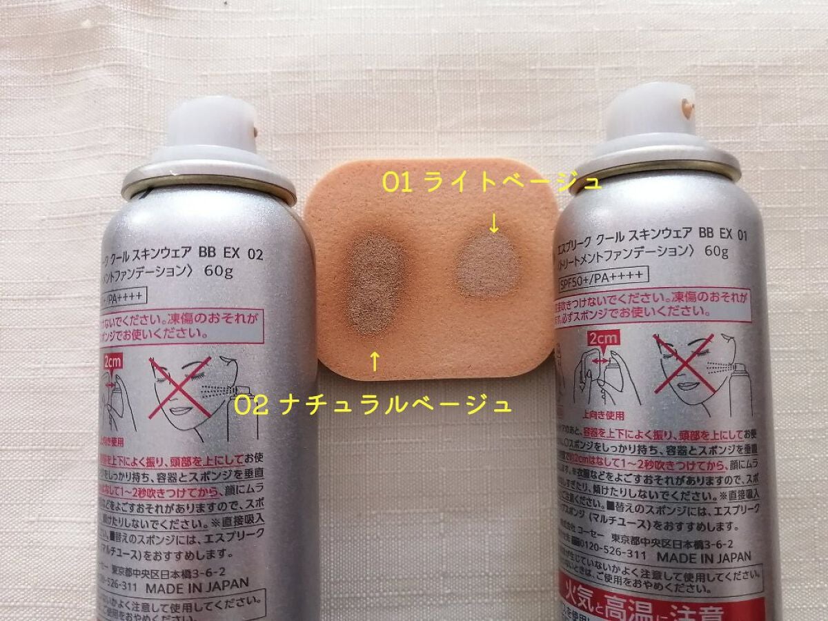 クール スキンウェア BB EX/ESPRIQUE/BBクリームを使ったクチコミ(5枚目)